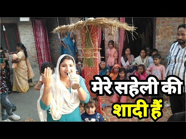 मेरे सहेली की शादी हैं विदाई होते समय सब रोने लगे | Village marrige | siraj ashu bachchan|