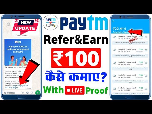 paytm refer and earn | paytm refer and earn new update | paytm refer and earn kaise kare 2024 |