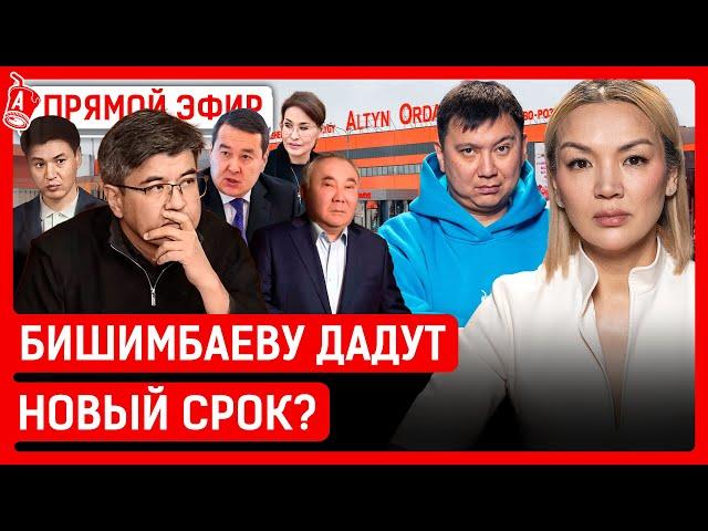 Наследство Болата Назарбаева не могут поделить? Шымкентский сектант кормил кошатиной!