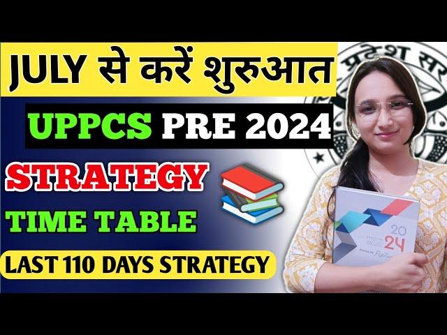 UPPCS की तैयारी कैसे करे  Strategy || Time Table || 27 OCTOBER PRELIMS || PCS ki taiyari kaise kre