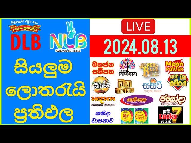  Live: Lottery Result DLB NLB ලොතරය් දිනුම් අංක 2024.08.13 #Lottery #Result Sri Lanka #NLB #Nlb