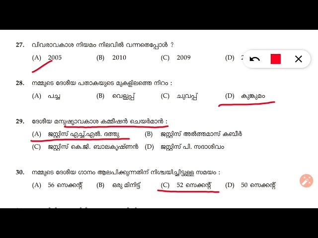 LGS Previous question paper / LDC 2020/ Kerala psc previous  question paper / psctricks  /#LGS