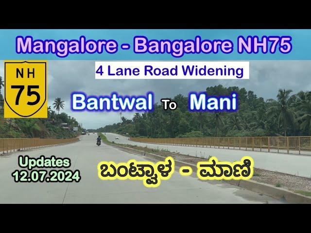 Mangalore - Bangalore NH75 -Road Widening - Bantwal to Mani 12.7.2024
