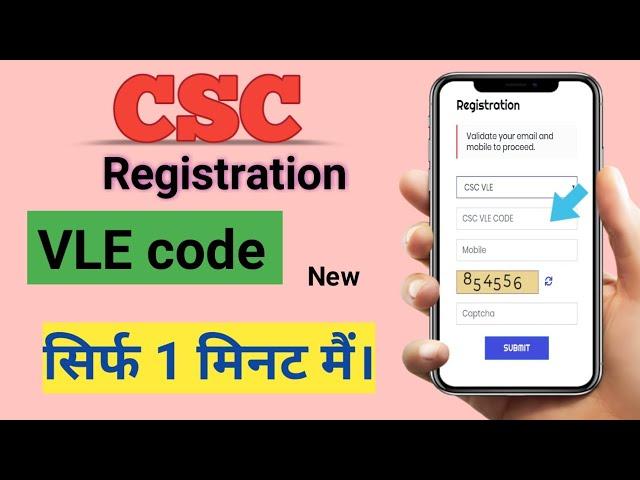 CSC VLE code kaise nikale.CSC VLE  कोड कैसे मिलेगा,csc VLE code kya hota hai. Csc VLE list.  Csc id.