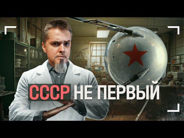 Случайно запустили первый спутник