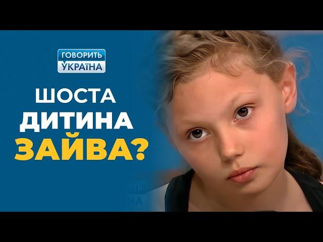 ШОК! История, поразившая всех! "Шестой ребенок лишний" (полный выпуск) | Говорить Україна. Архів