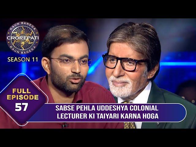 KBC S11 | Ep.57 | इस Contestant ने Big B को बताया Salary के बाद का अपना First Aim