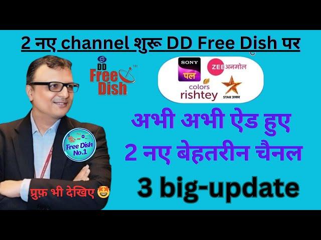 Good News  2 New Channel ADDED on Free Diah | DD Free Dish New Update Today | Free Dish No1