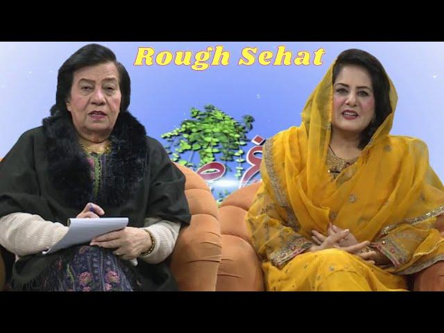 Health Show | Rogh Sehat | HASHMAT BIBI | Sapna | 01 Feb 2024 | Avt Khyber