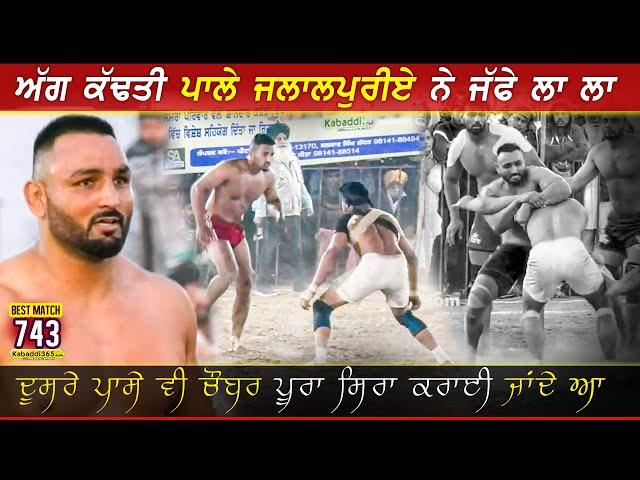 743 Best Match | Sarhala Ranuan Vs Royal King USA | Ladhran (Nakodar) Kabaddi Cup 15 Feb 2020