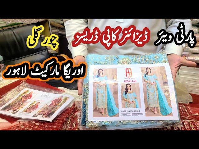 **lowest prices**party wear designer copy dresses 2024/new auriga shopping mall lahore/shopping vlog