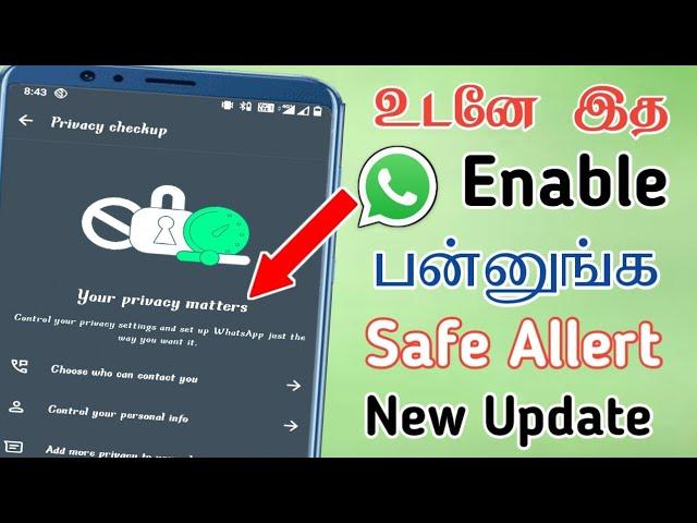 Whatsapp safe settings tamil | Whatsapp update 2024 |whatsapp safety update|Sk mobile tech central