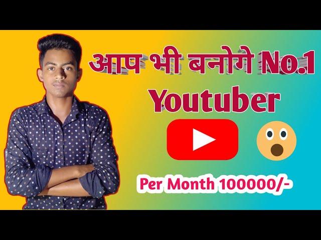 App bhi banoge No.1 Youtuber @Manoj Dey ।Techsun Raju