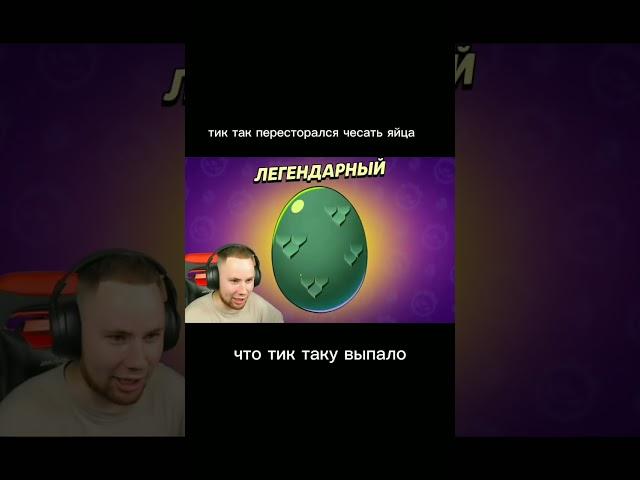 #brawlstars #бравлстарс #бравл #холдик #тиктак