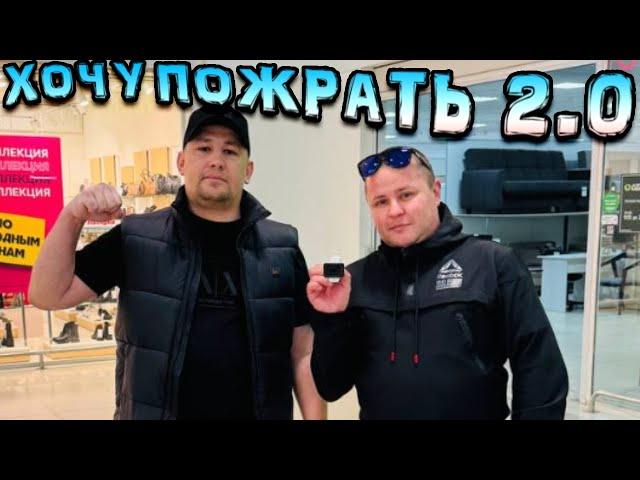 ХОЧУ ПОЖРАТЬ 2.0 ВОССОЕДИНЕНИЕ / ГАШИК ПОДТВЕРДИЛ, ЧТО БУДЕТ СНИМАТЬСЯ С СЕРЫМ / ВЯЧЕСЛАВ ГАРАНИН