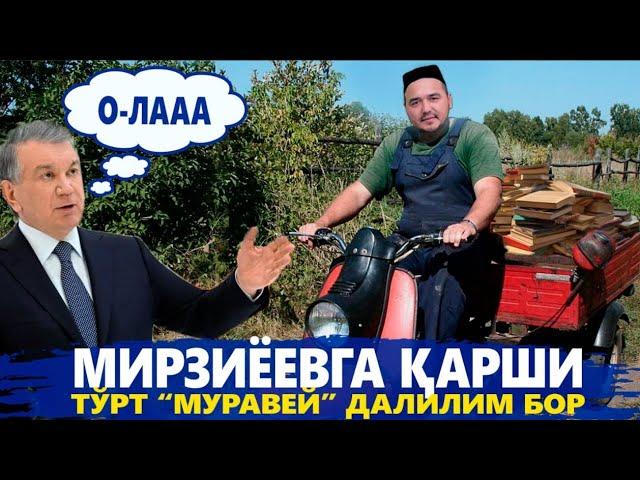 ОМА ЁМОН ТЕРЛАДИ. САВОЛ БЕРИБ ТЕРЛАТВОРИЙЛАР МЕНИ! (шукурулло домла)