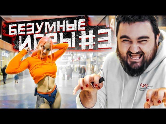 ДЕЛАЙ ТАТУ или ПРОИГРАЙ! ФИНАЛ БЕЗУМНЫЕ ИГРЫ от Big Neko