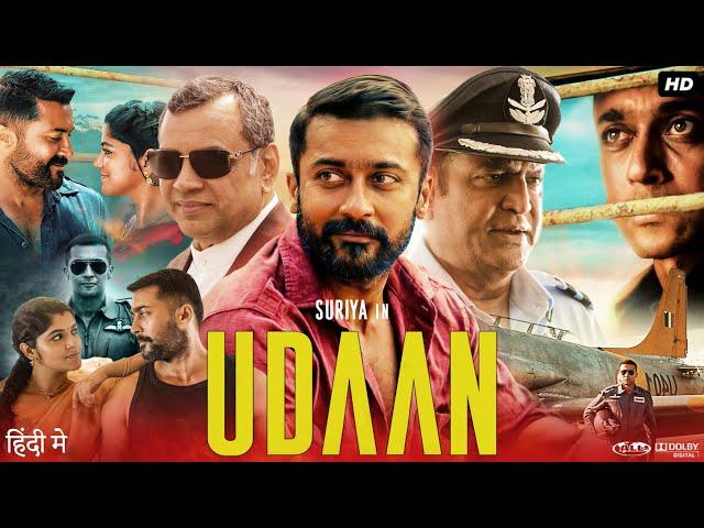 Udaan Full Movie In Hindi Dubbed | Suriya | Aparna Balamurali | Paresh Rawal | Review & Facts