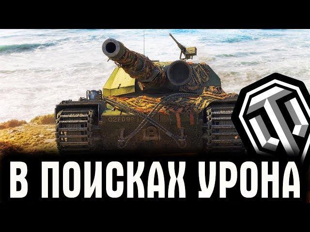 ИМБОВЫЕ ТАНКИ В РАНДОМЕ World of Tanks ● Big Freeze WOT СТРИМ