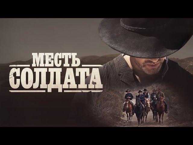 Месть солдата - Русский трейлер (2020)