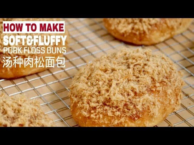 Ep#16 Soft and fluffy Pork Floss Bun (Tangzhong Method) | Cooking Demystified by The Burning Kitchen