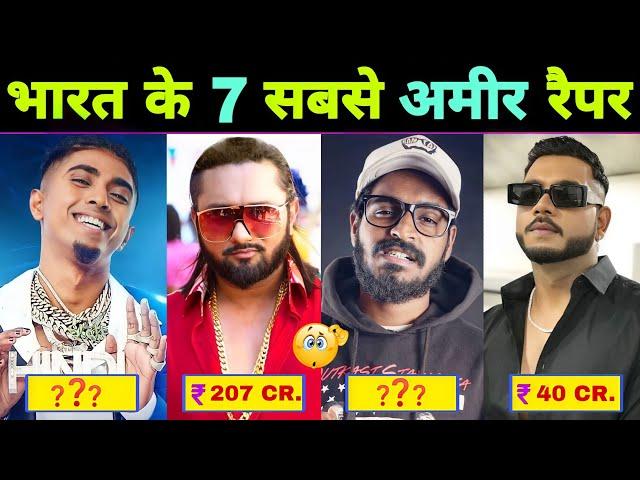 हैरान  हो जाएंगे आप इन 7 रैपर्स की कुल सम्पत्ति जानकर || MC Stan || Emiway Bantai || Honey Singh