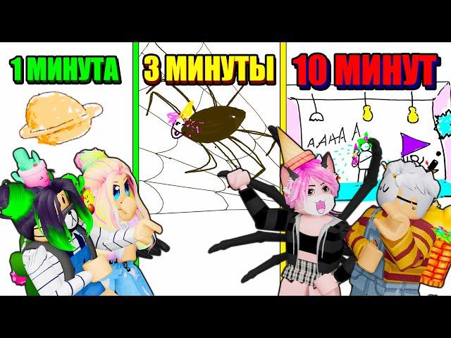 РИСУЕМ ПАВУКОШКУ И ХАОС В ДЕТСКОМ САДУ! Roblox Free Draw 2