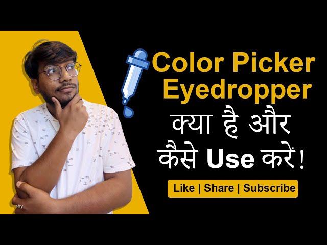 Color Picker Eyedropper Tool | Color Pick Eyedropper | Color Picker Tool | Chrome Extensions