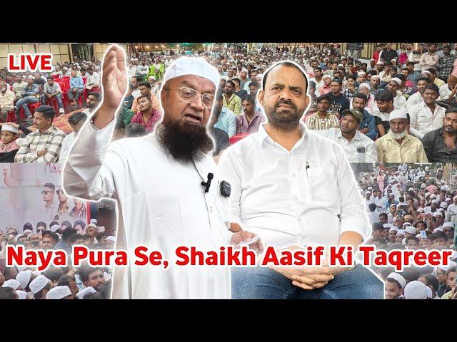 AIMIM MLA Mufti Saheb K Gadh Se / Ex MLA Shaikh Aasif Ki LIVE Taqreer