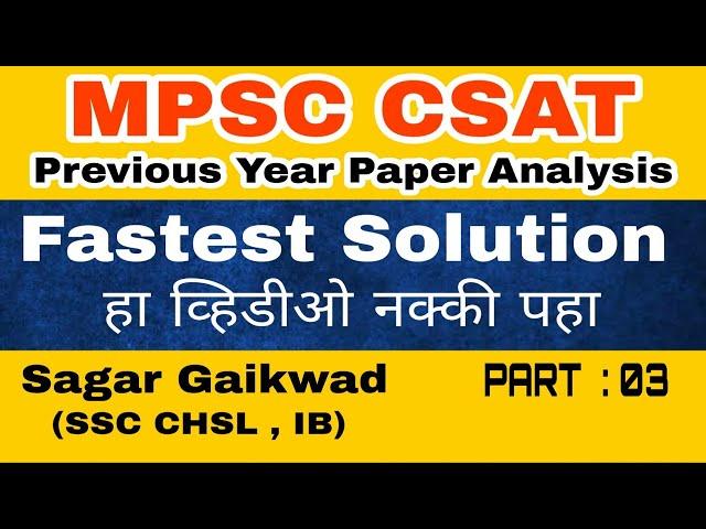 #MPSC CSAT PAPER ANALYSIS #MPSCCSAT2020 #PAPERANALYSIS #BASIC2BUILDING