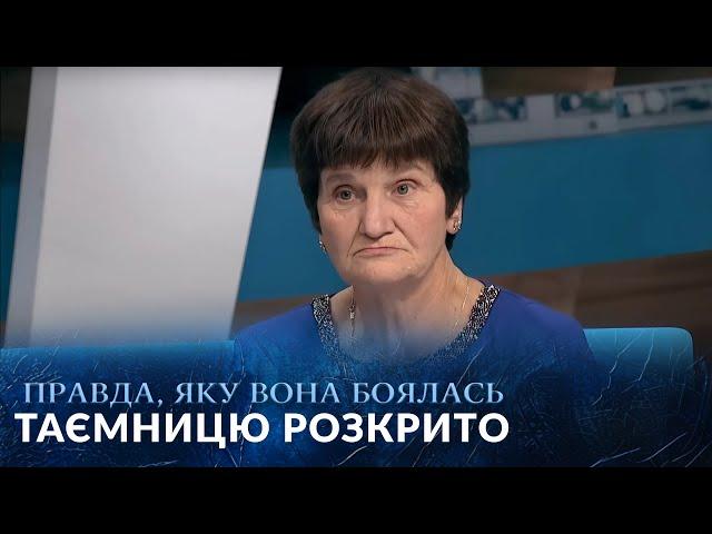 Секрет, про який мовчали 50 РОКІВ! Правда ВБИВАЄ! "Говорить Україна". Архів