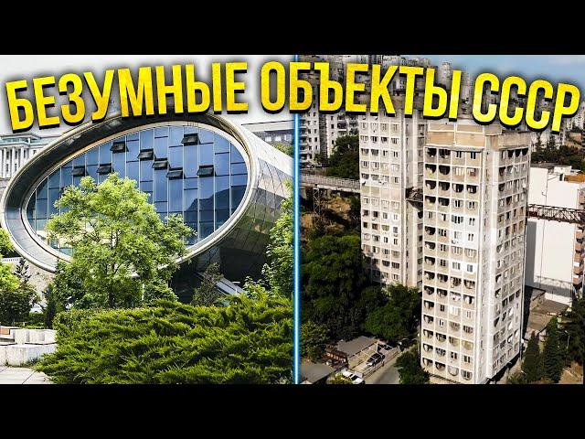 Безумные объекты СССР которые не видели ремонта 30 лет! Шокирующий Тбилиси, Грузия!