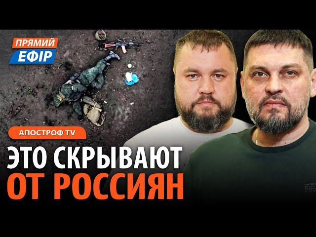 ПОХИТИТЕЛИ ТЕЛ! Куда исчезают погибшие россияне? Родственники в шоке / Золкин, Карпенко