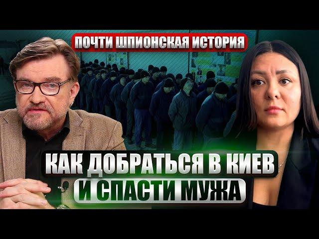 ЖЕНА РУССКОГО ПЛЕННОГО: В плену УВИДЕЛА ТАКОЕ… Реакция мужа убила. Прорыв в Киев через Турцию