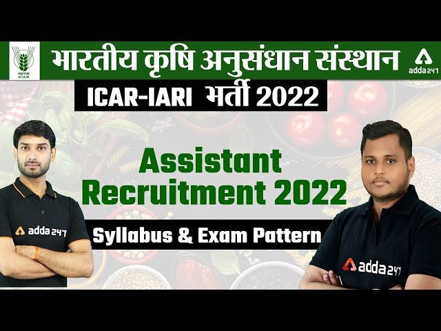 ICAR IARI Assistant Recruitment 2022 | ICAR IARI Assistant Syllabus & Exam Pattern 2022