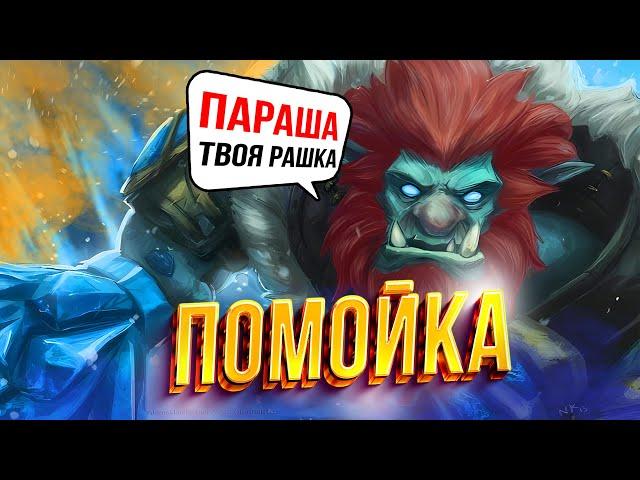 РУ-СЕРВЕР ПОМОЙКА? | League of Legends | Лига Легенд