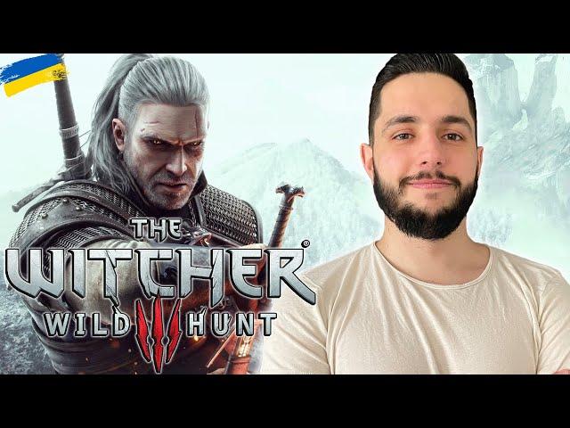 The Witcher 3 Wild Hunt - ПРОХОДЖЕННЯ УКРАЇНСЬКОЮ / Відьмак 3 #1