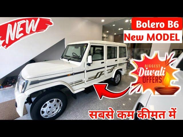 Mahindra bolero New MODEL 2024 ️ Price with Detail