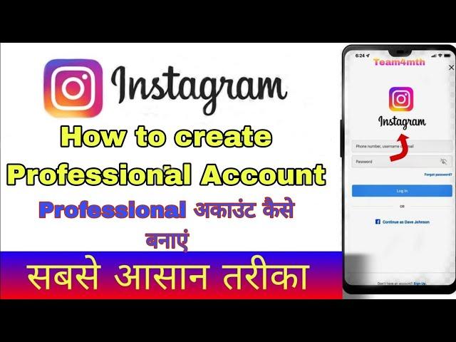 How to create a Professional Instagram account |professional Instagram account kaise bnaye |team4mth