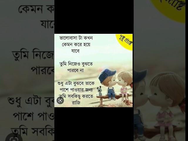 Akbar ase pram !! Bengali Trending romantic status video  song#shots#youtube