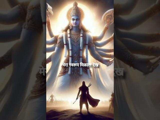 vishnu Bhagwan shorts #shortvideo #shorts #mahadev #shiv #bholenath #hindu #ram