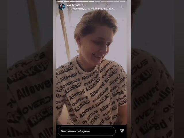 Таня Бурая и Аня Костина insta stories 01.05.2021