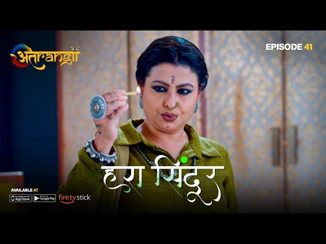 Yahan Amma Ji Hi Hain Bhagwan | Hara Sindoor - Episode 41 | Atrangii App