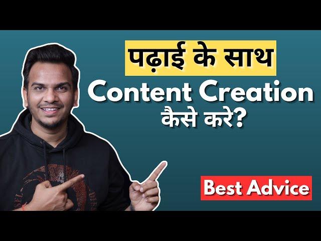 पढ़ाई के साथ Content कैसे बनाये? Best Content Creation Tips for Students | Satish K Videos