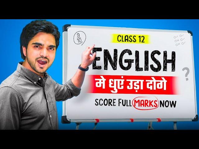 CLASS 12TH EXAM CRACKING STRATEGY LEAKED | SCORE 80/80 IN ENGLISH WITH THESE SIMPLE TIPS