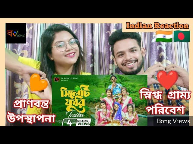 Indian Reaction On | সিলেটি ফুরি | Sylheti Furi | Toshiba Begum | Pronome Nafi | Sonia Akhter