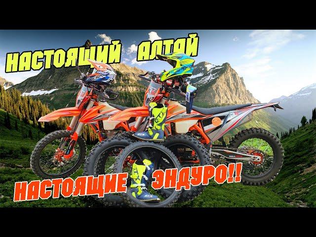 Стоит ли покупать Regulmoto Crosstrec 300??? Подводим итоги после тестов в Горном Алтае.