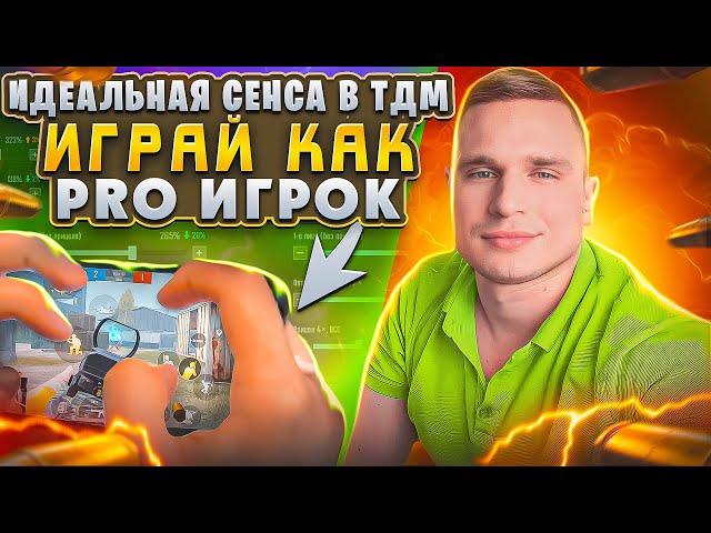 TDM ТРЕНИРОВКИ  СТРИМ С ВЕБКОЙ РЕАКЦИЯ  PUBG MOBILE