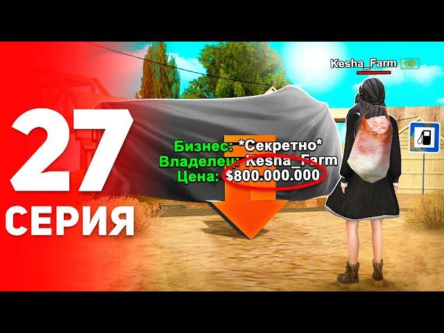 -700КК... Купил Первый Бизнес!  (финка топ)   - ПУТЬ ФАРМИЛЫ на АРИЗОНА РП #27 (аризона рп самп)