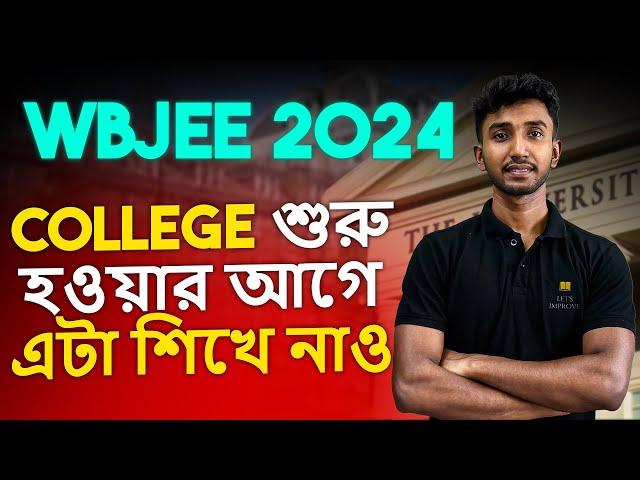 WBJEE 2024 : Learn These Before Joining College | WBJEE Counselling 2024 || Let’s Improve